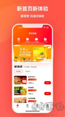 艾興優(yōu)選優(yōu)化版