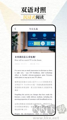 英語外刊安卓版