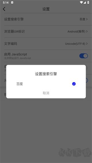 極速瀏覽器app手機版