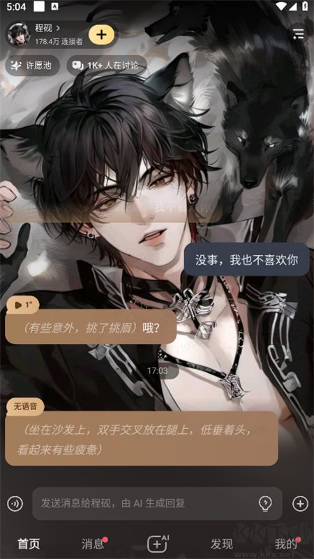 星野智能體全新版