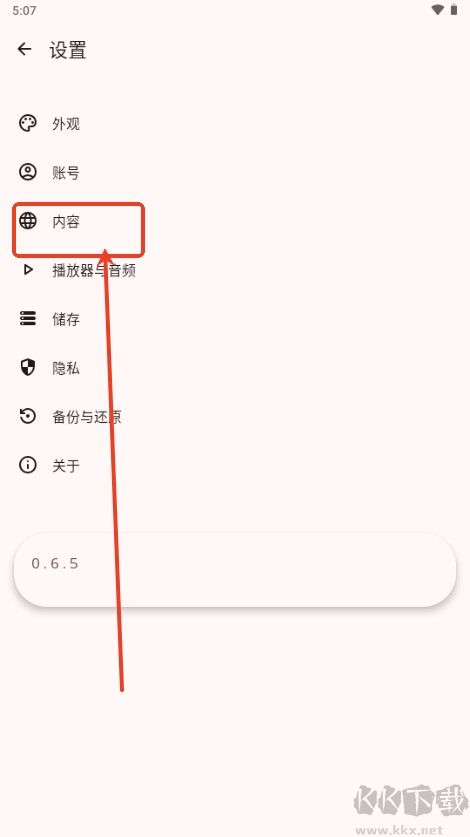 Muzza音樂app標(biāo)準(zhǔn)版