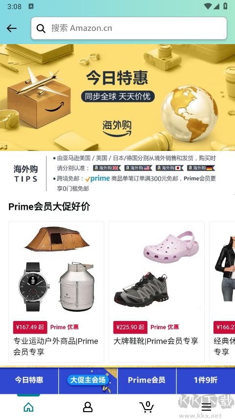 亞馬遜app最新版