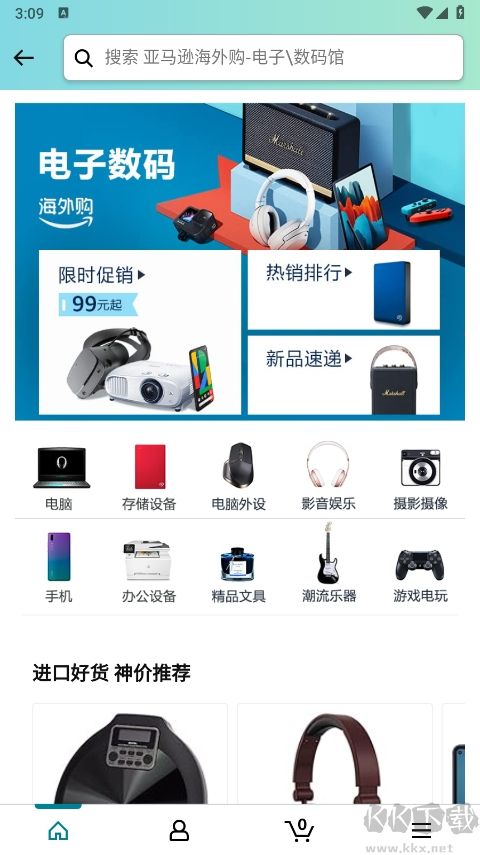 亞馬遜app最新版