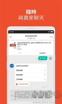 蝦皮購物app綠色版