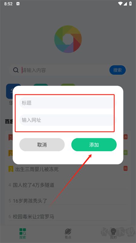 悅瀏覽器app官方最新版2025