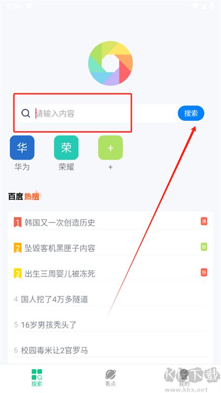 悅瀏覽器app官方最新版2025