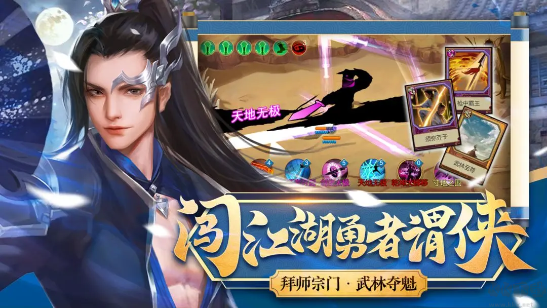 豪杰成長計劃2025最新版高自由度養(yǎng)成策略手游