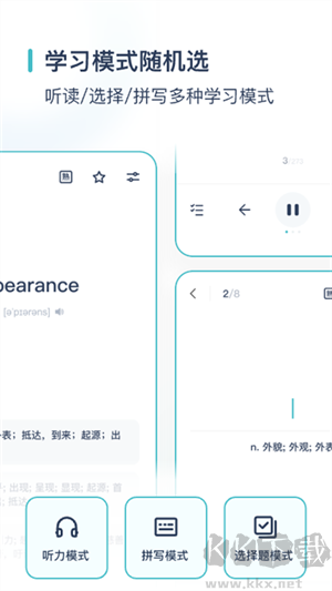 炭炭背單詞app安卓版