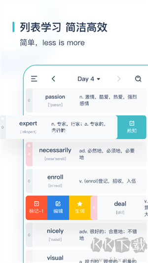 炭炭背單詞app安卓版