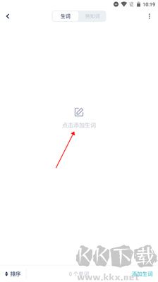 炭炭背單詞app安卓版