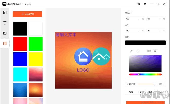 冪果logo設(shè)計電腦版