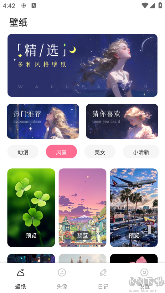 火螢動態(tài)壁紙免費(fèi)版