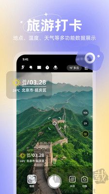 無雙水印相機免費版