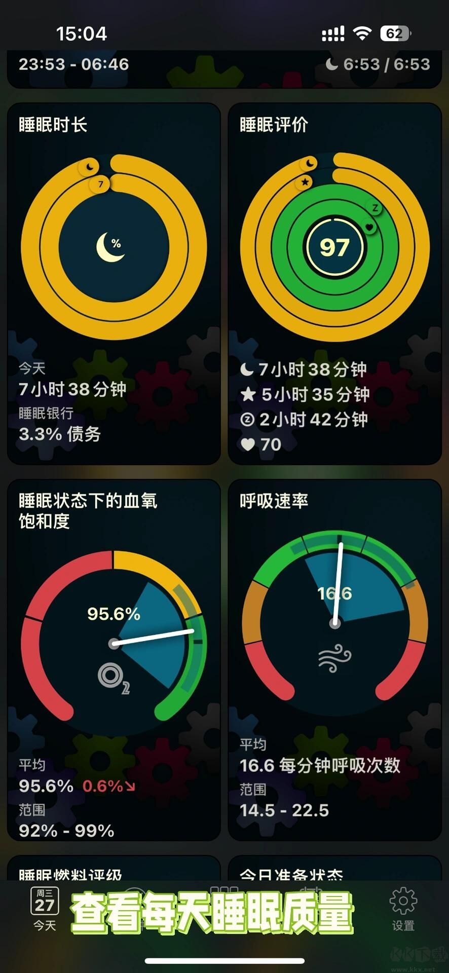 AutoSleep睡眠監(jiān)測(cè)