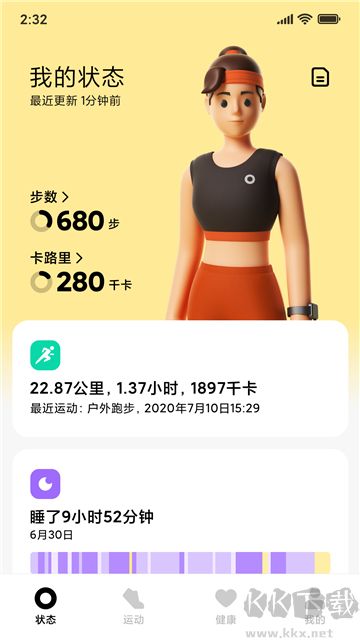 小米穿戴app綠色版