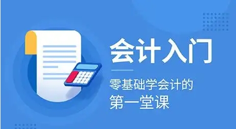 熱門必備會(huì)計(jì)學(xué)習(xí)軟件推薦-2025必備會(huì)計(jì)學(xué)習(xí)軟件排行榜-會(huì)計(jì)學(xué)習(xí)軟件合集