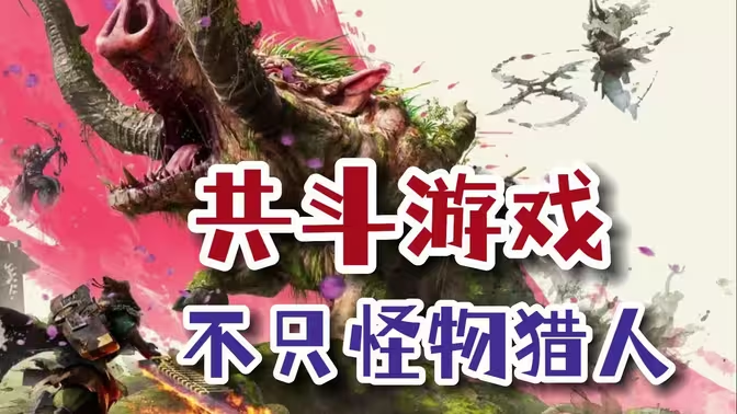 共斗類游戲下載-共斗類游戲排行榜-共斗類游戲合集