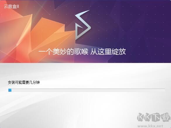 云音盒電音助手