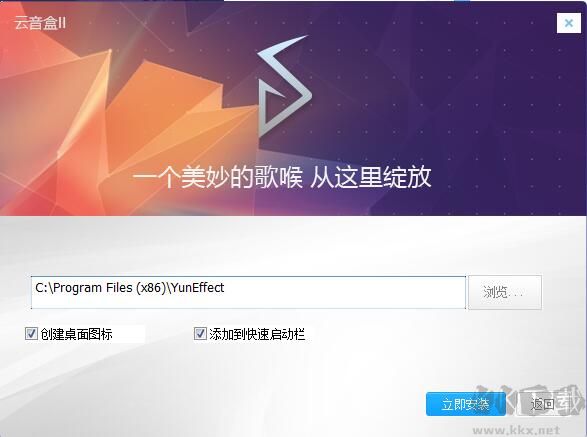 云音盒電音助手