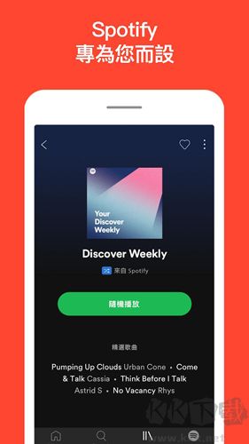 聲田音樂最新版本