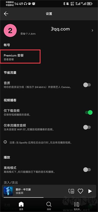 聲田音樂最新版本