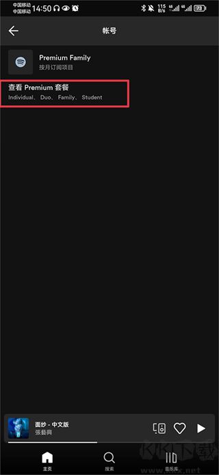 聲田音樂最新版本