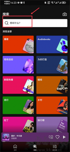 聲田音樂最新版本