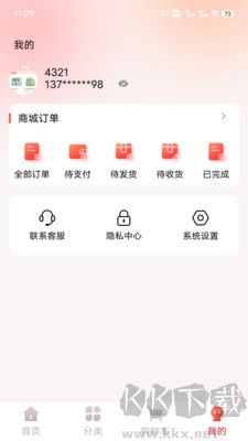 買付通商城安卓版