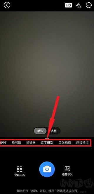 掃描王全能寶APP