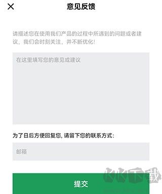 掃描王全能寶APP