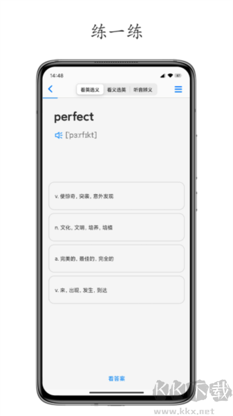 daily背單詞安卓版