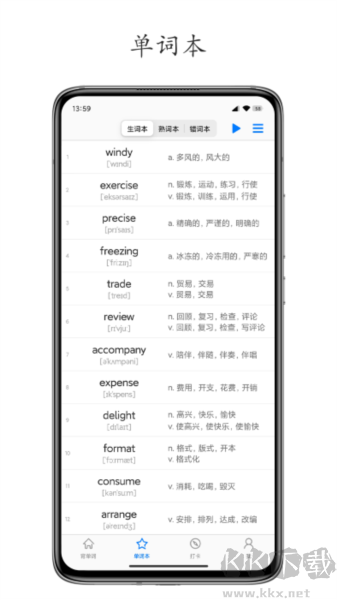 daily背單詞安卓版