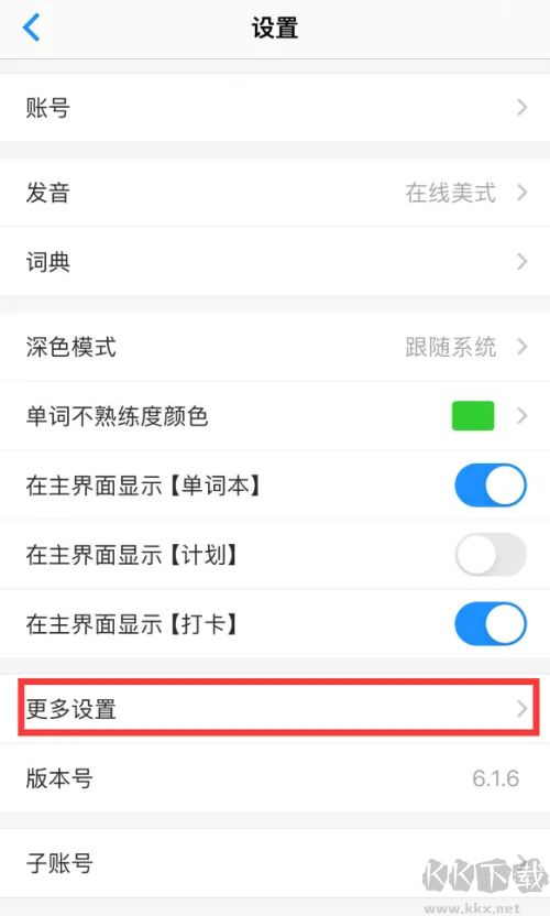 daily背單詞安卓版