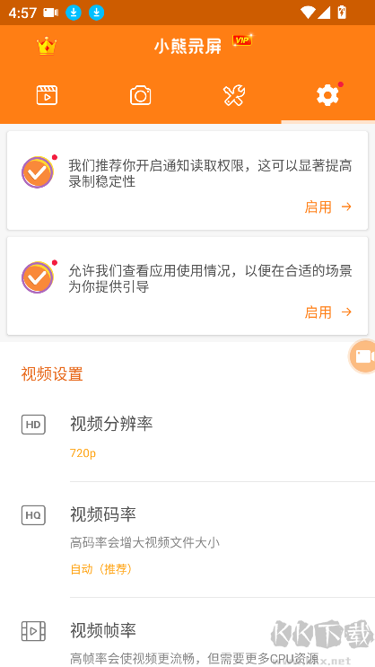 小熊錄屏手表版