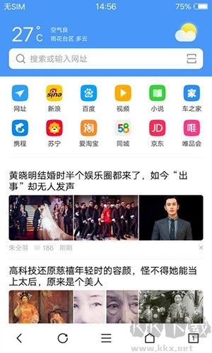 vivo瀏覽器最新版