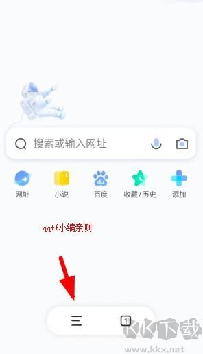 vivo瀏覽器最新版