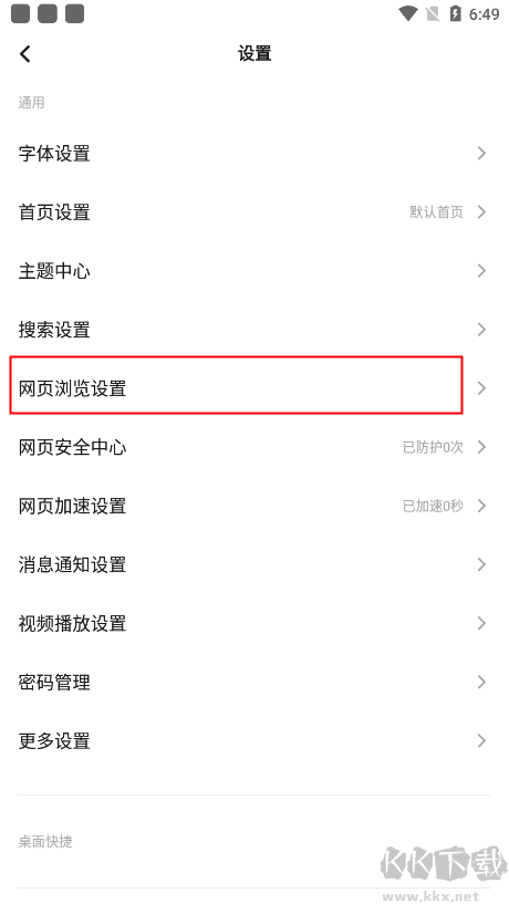 vivo瀏覽器最新版