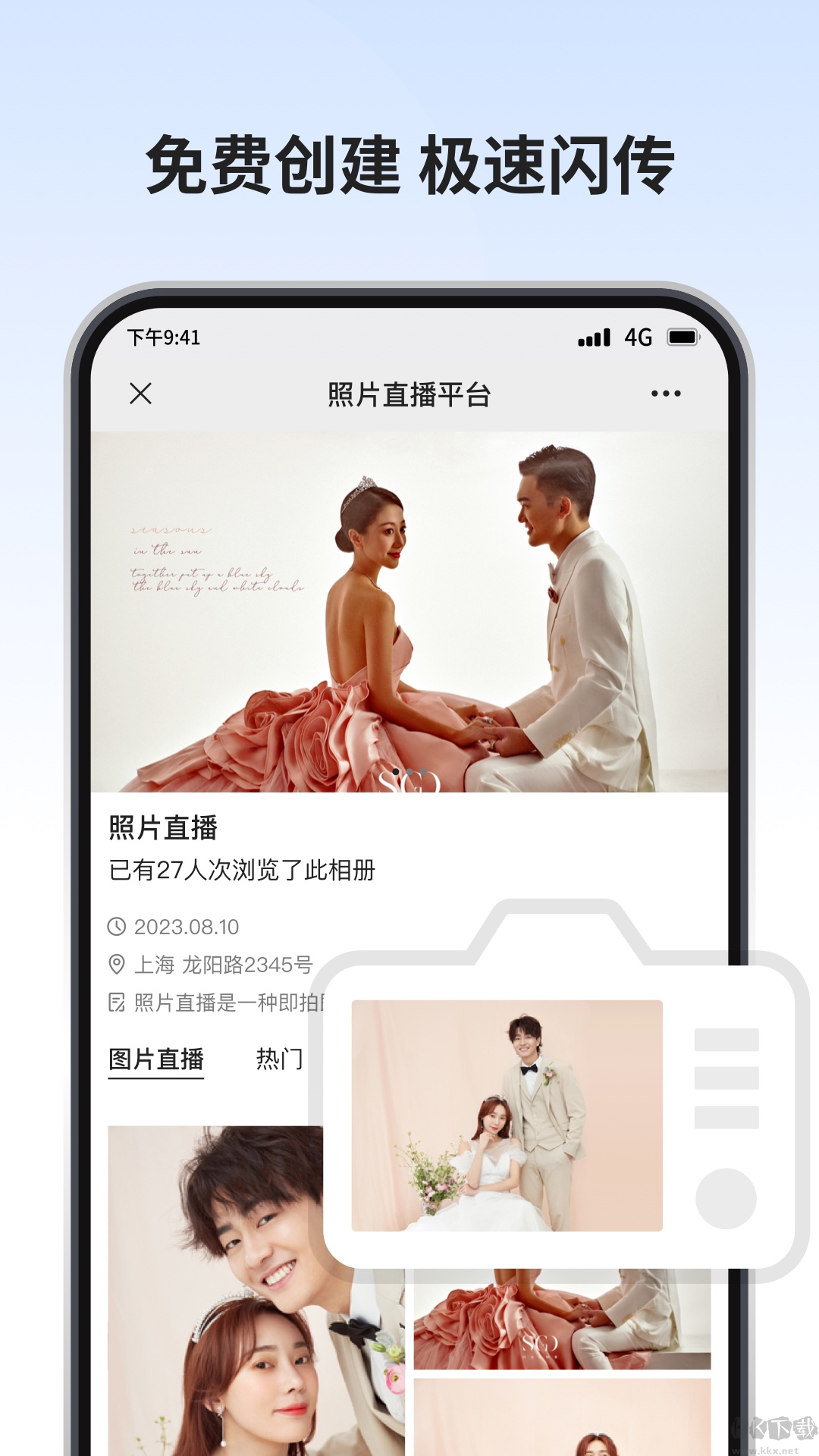 寸心閃傳官方版