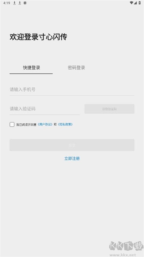 寸心閃傳官方版