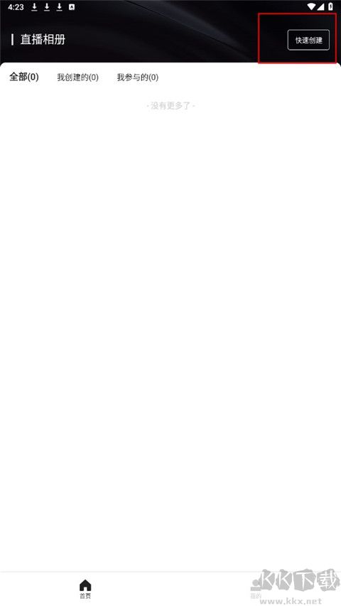 寸心閃傳官方版