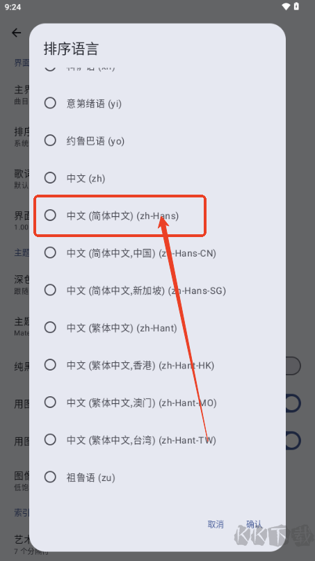 Phocid本地音樂播放器 Phocid本地音樂播放器