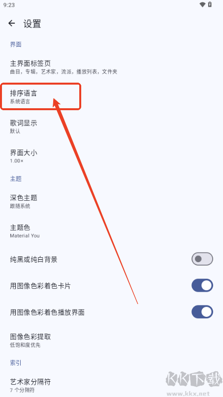 Phocid本地音樂播放器 Phocid本地音樂播放器