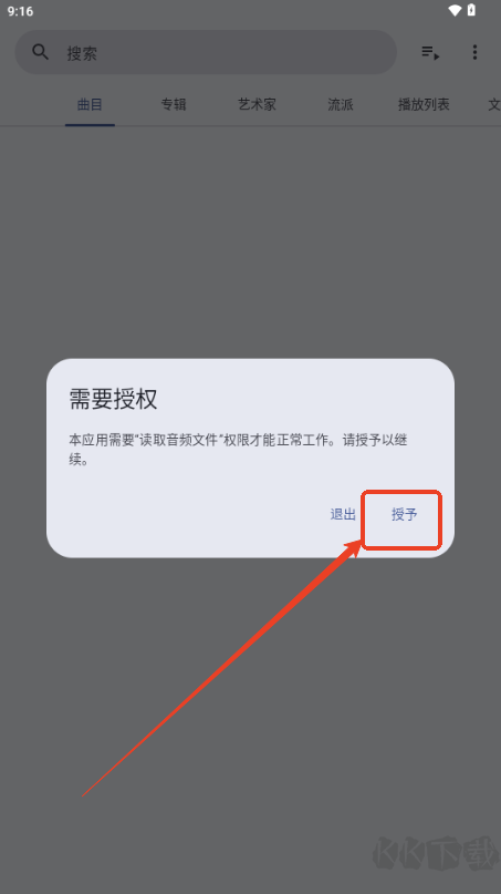 Phocid本地音樂播放器 Phocid本地音樂播放器