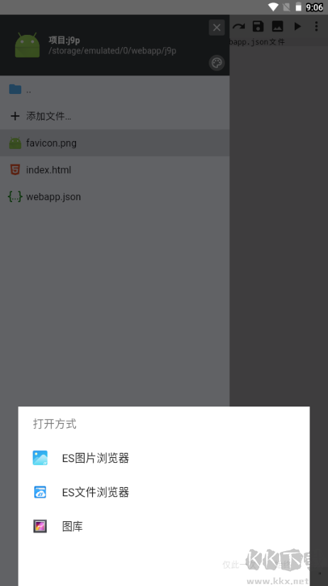 WebIDE編輯器 WebIDE編輯器