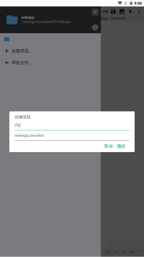 WebIDE編輯器 WebIDE編輯器