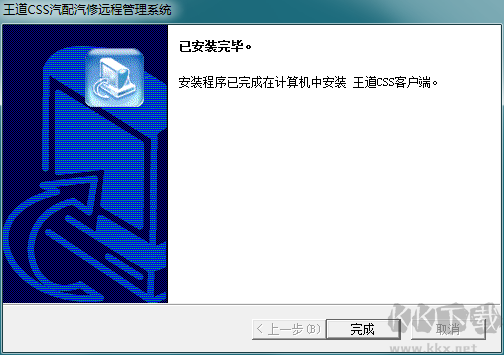 博士德汽配軟件舊版本