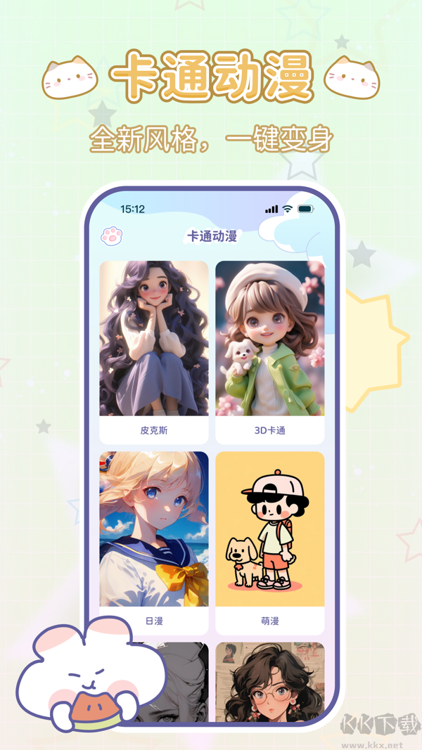 咪兔相機(jī)無(wú)廣告版