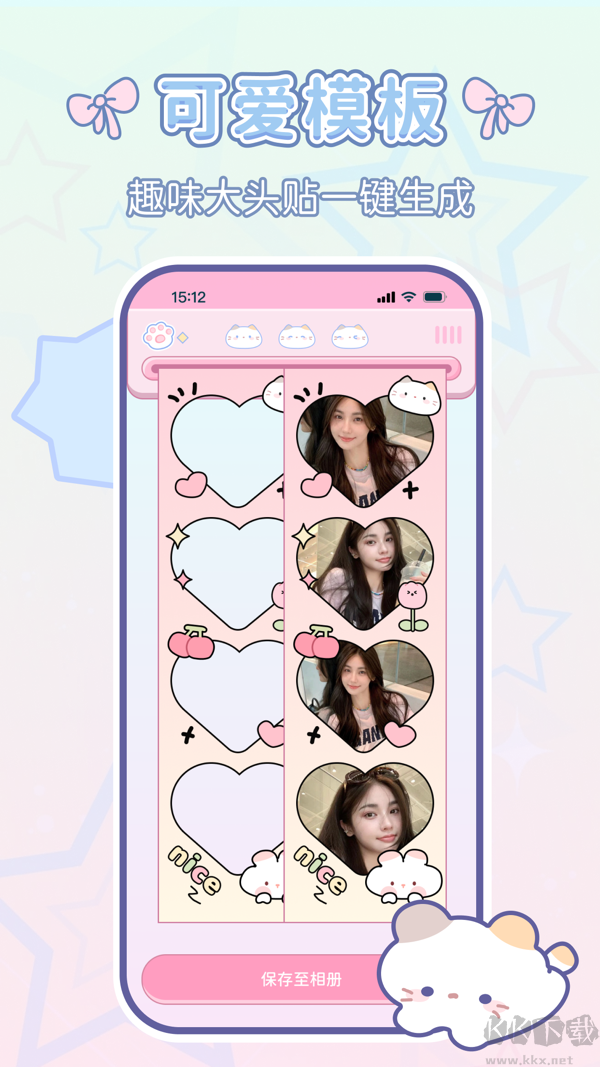 咪兔相機(jī)無(wú)廣告版