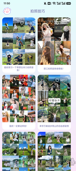 咪兔相機(jī)無(wú)廣告版