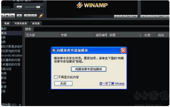 Winamp(音樂播放軟件)